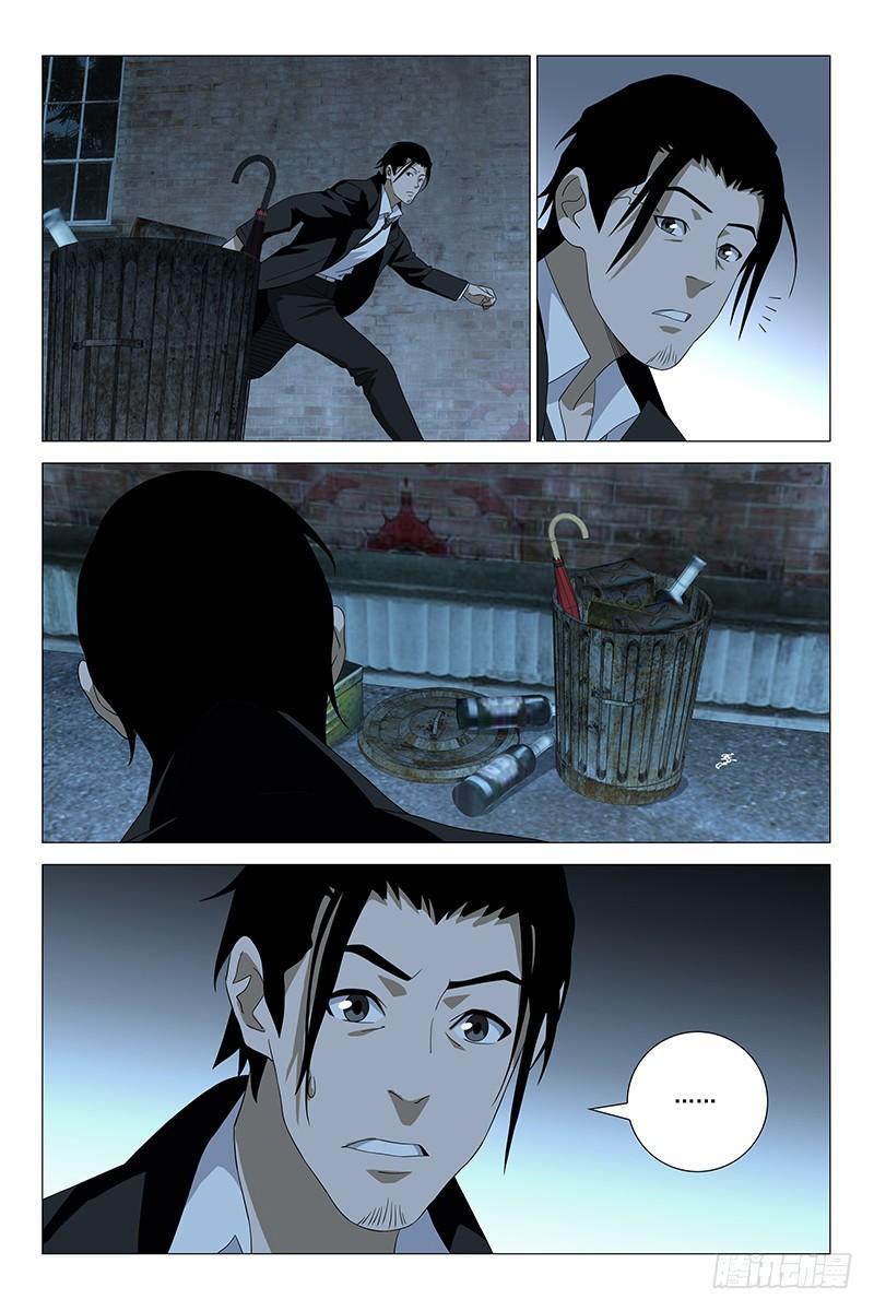 172伪境之谜 一-第174话