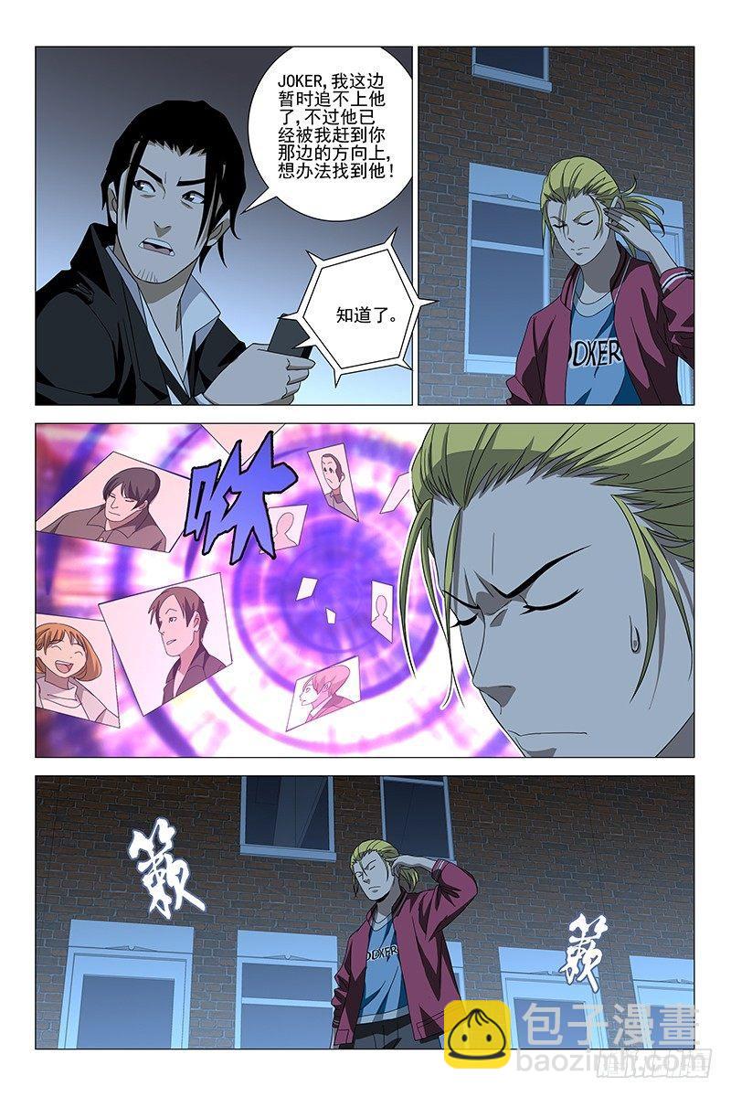 172伪境之谜 一-第174话