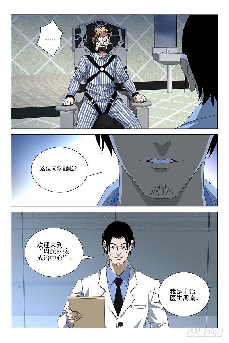 174伪境之谜 三-第176话