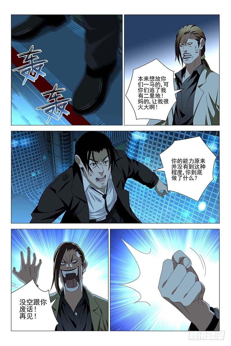 174伪境之谜 三-第176话