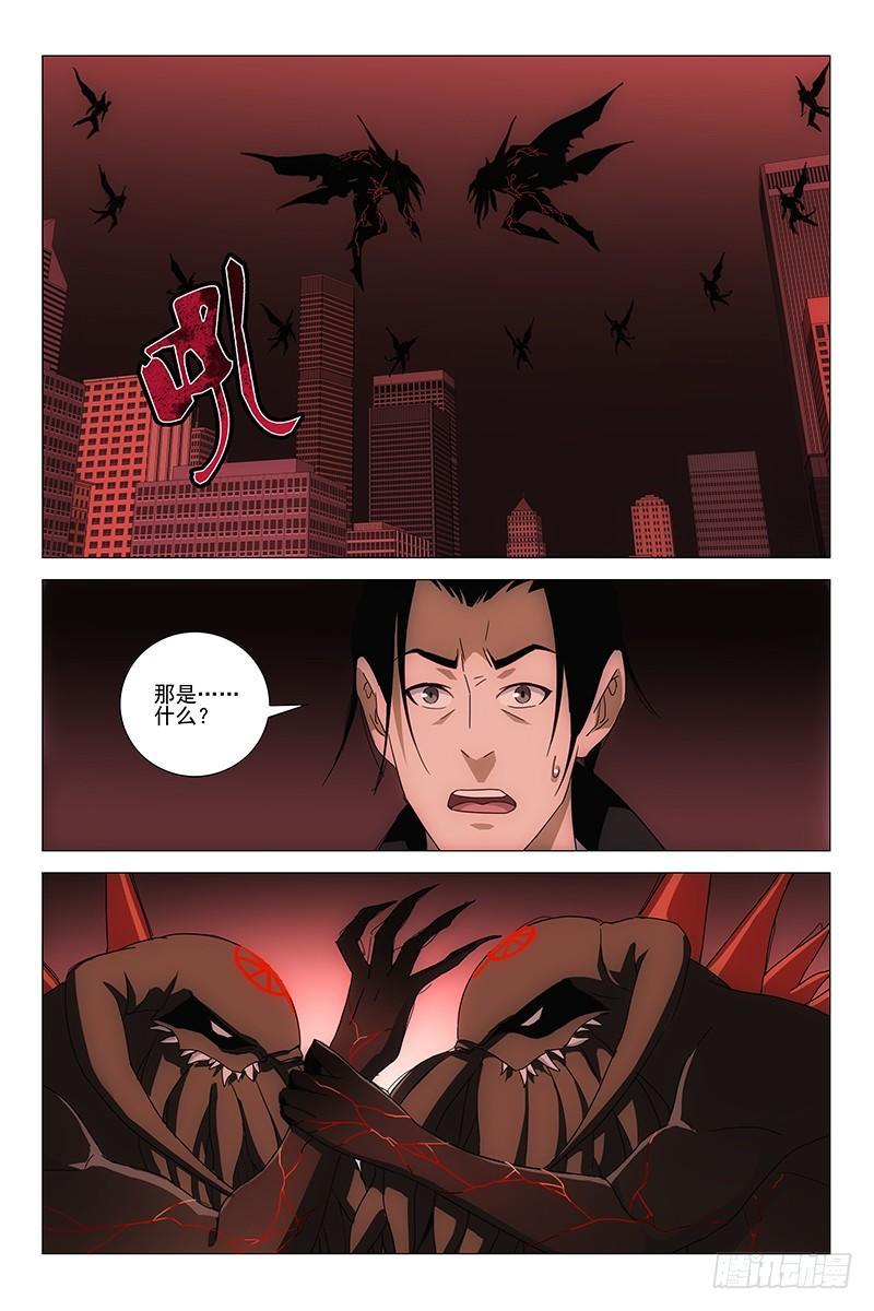 176伪境之谜 五-第178话