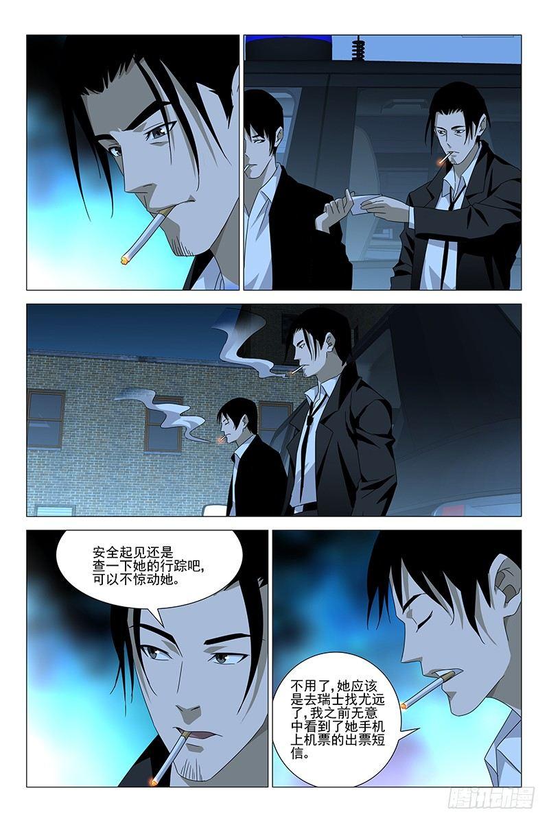 176伪境之谜 五-第178话