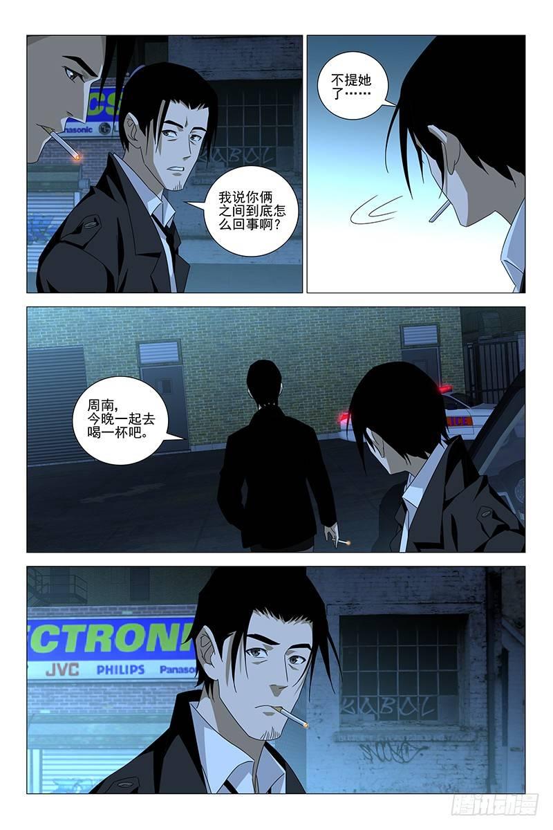 176伪境之谜 五-第178话
