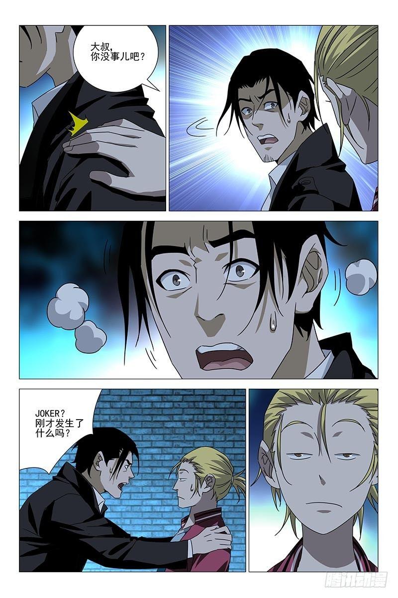 176伪境之谜 五-第178话
