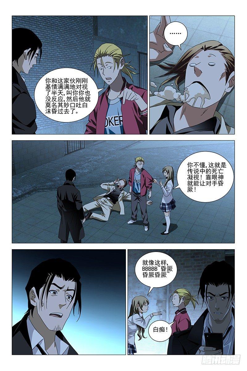 176伪境之谜 五-第178话