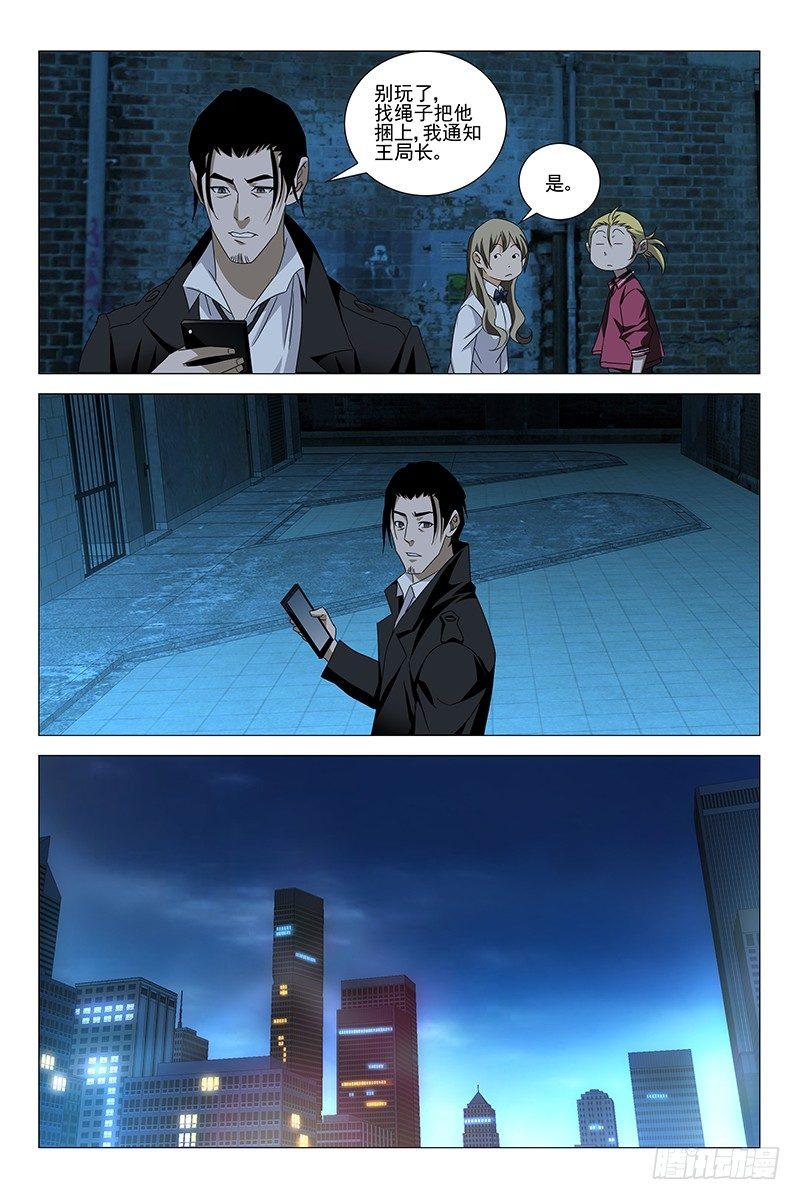 176伪境之谜 五-第178话