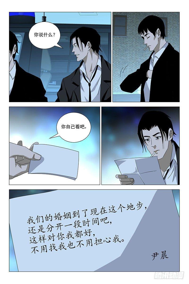 176伪境之谜 五-第178话