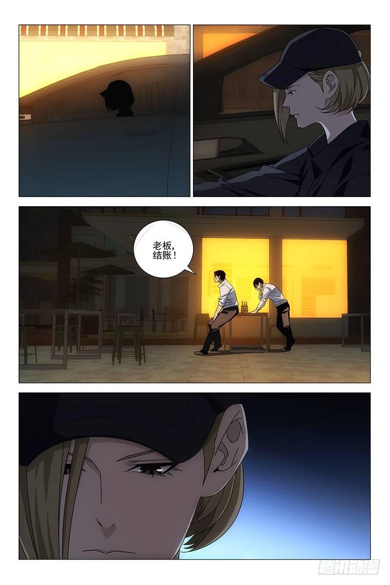 178伪境之谜 七-第180话