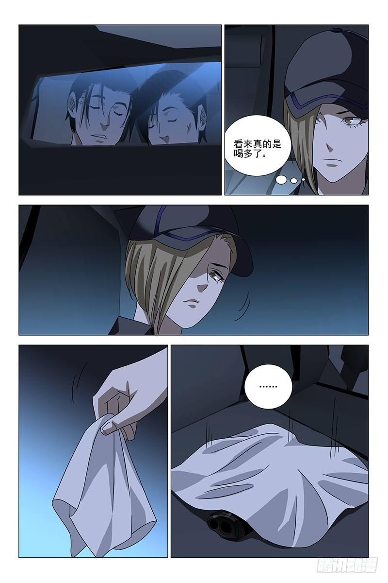 178伪境之谜 七-第180话