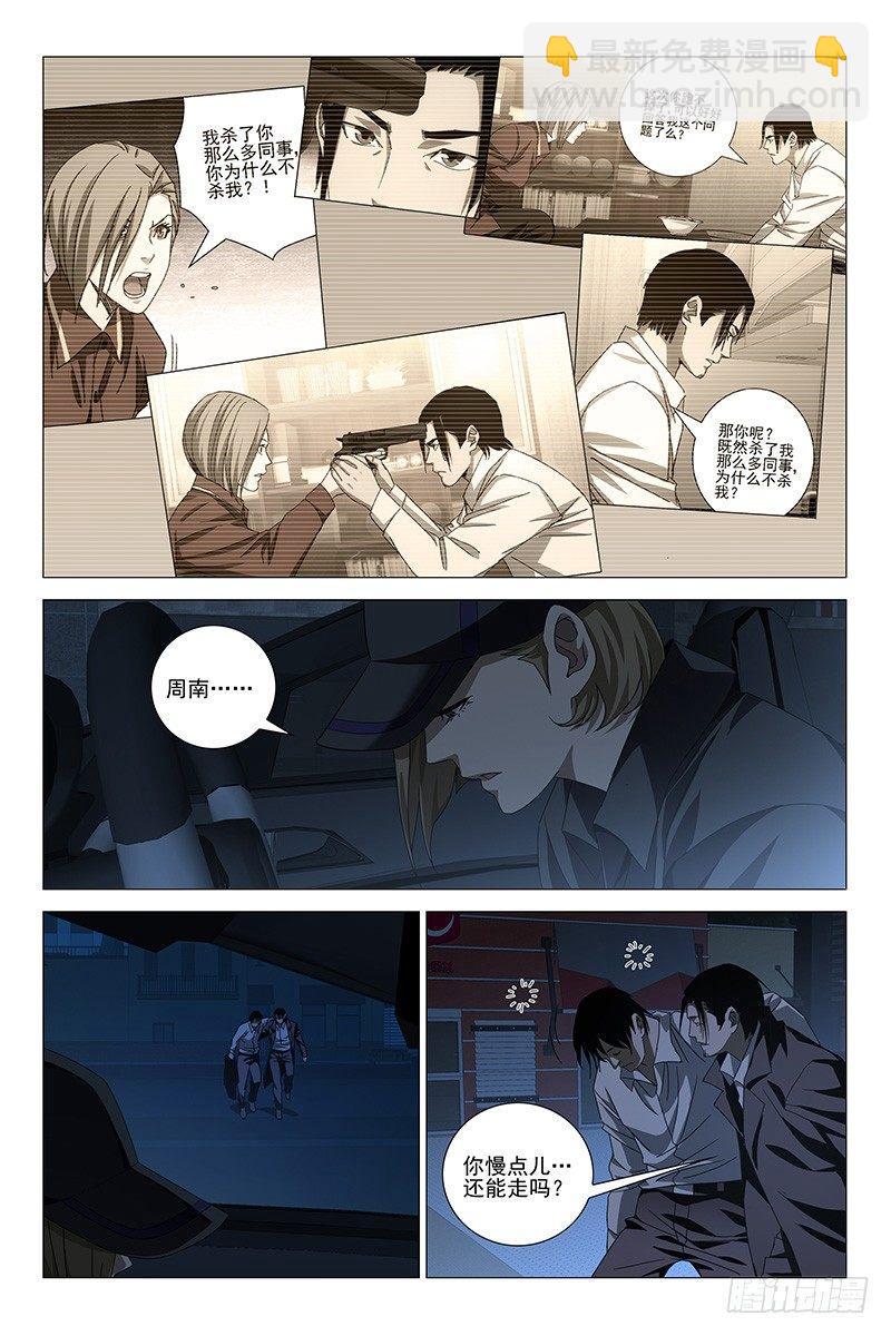 178伪境之谜 七-第180话