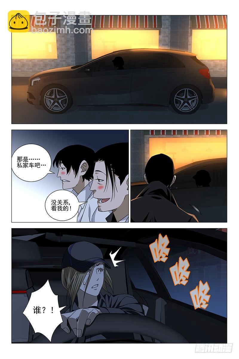 178伪境之谜 七-第180话