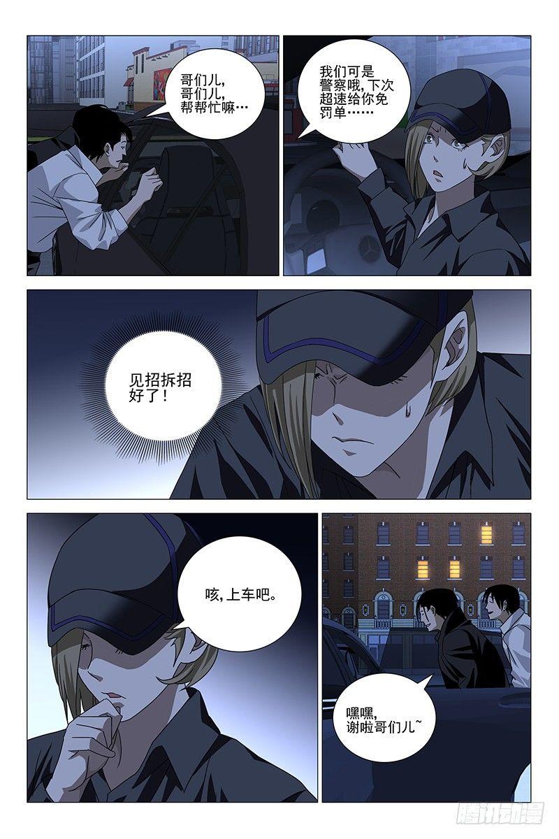 178伪境之谜 七-第180话