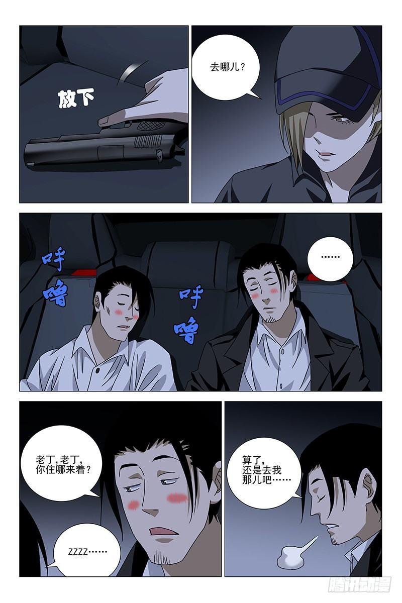 178伪境之谜 七-第180话