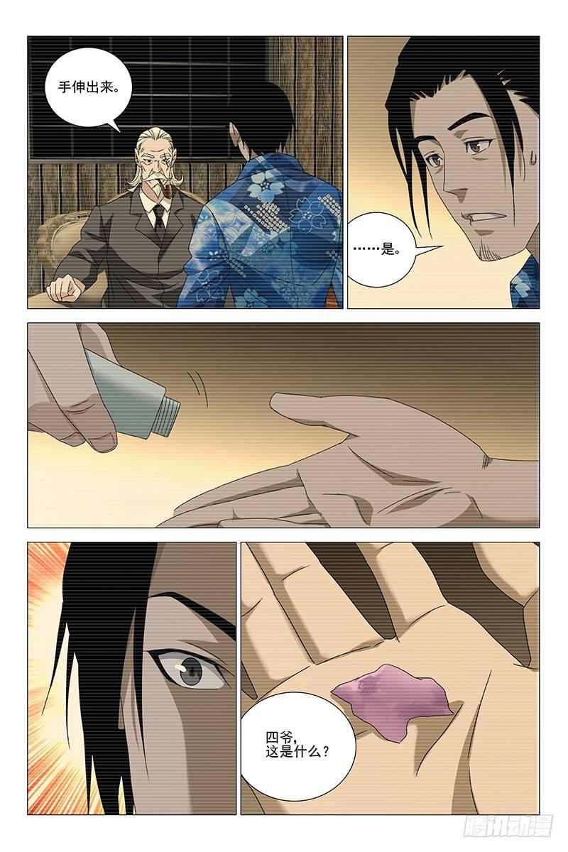 180伪境之谜 九-第182话