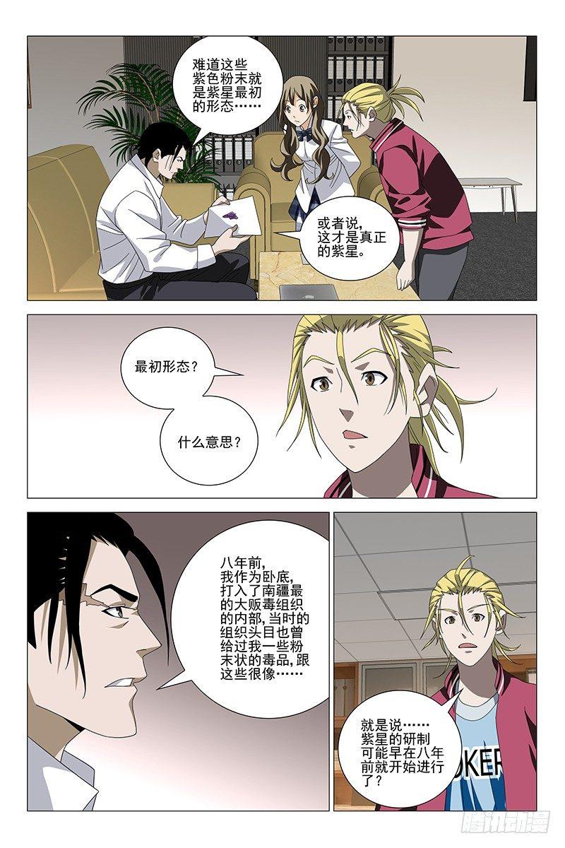 180伪境之谜 九-第182话