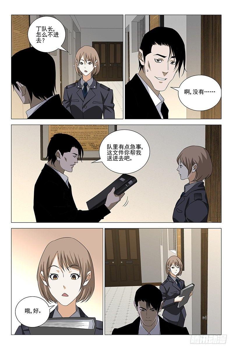 180伪境之谜 九-第182话