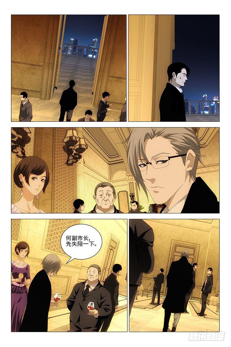 182伪境之谜 十一-第184话