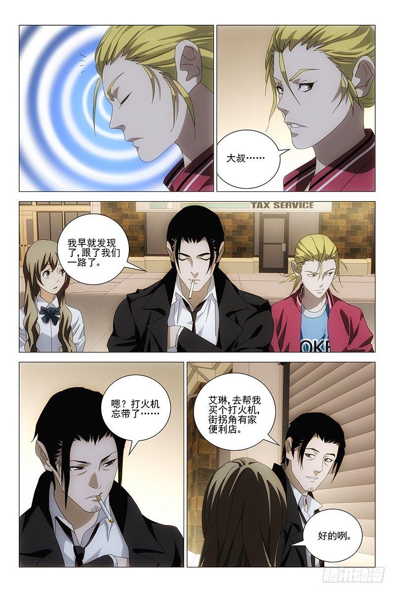 184伪境之谜 十三-第186话