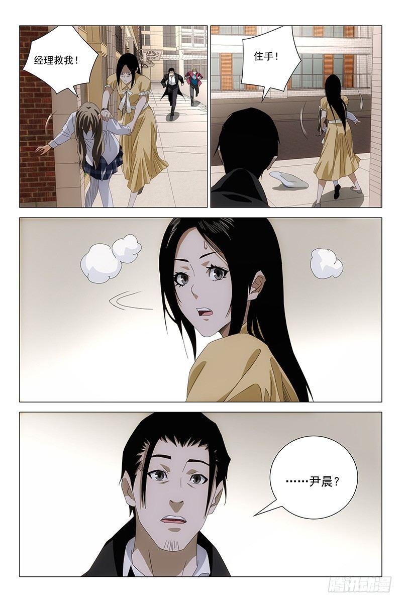 184伪境之谜 十三-第186话