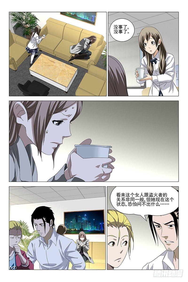 186伪境之谜 十五-第188话