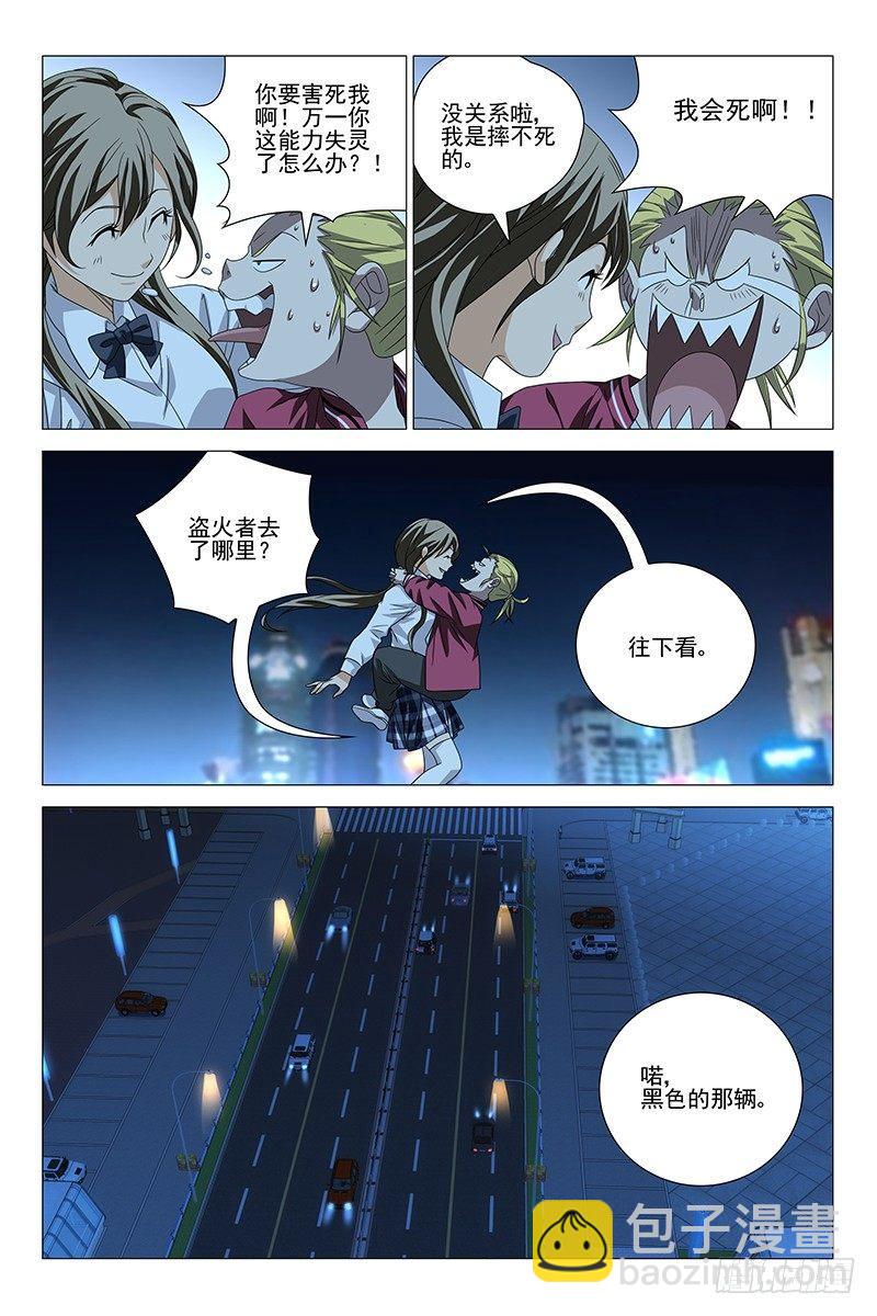 188伪境之谜 十七-第190话