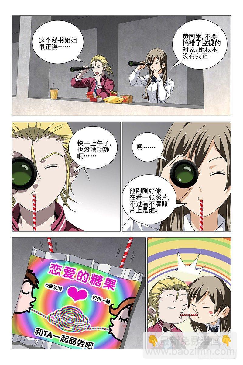 188伪境之谜 十七-第190话