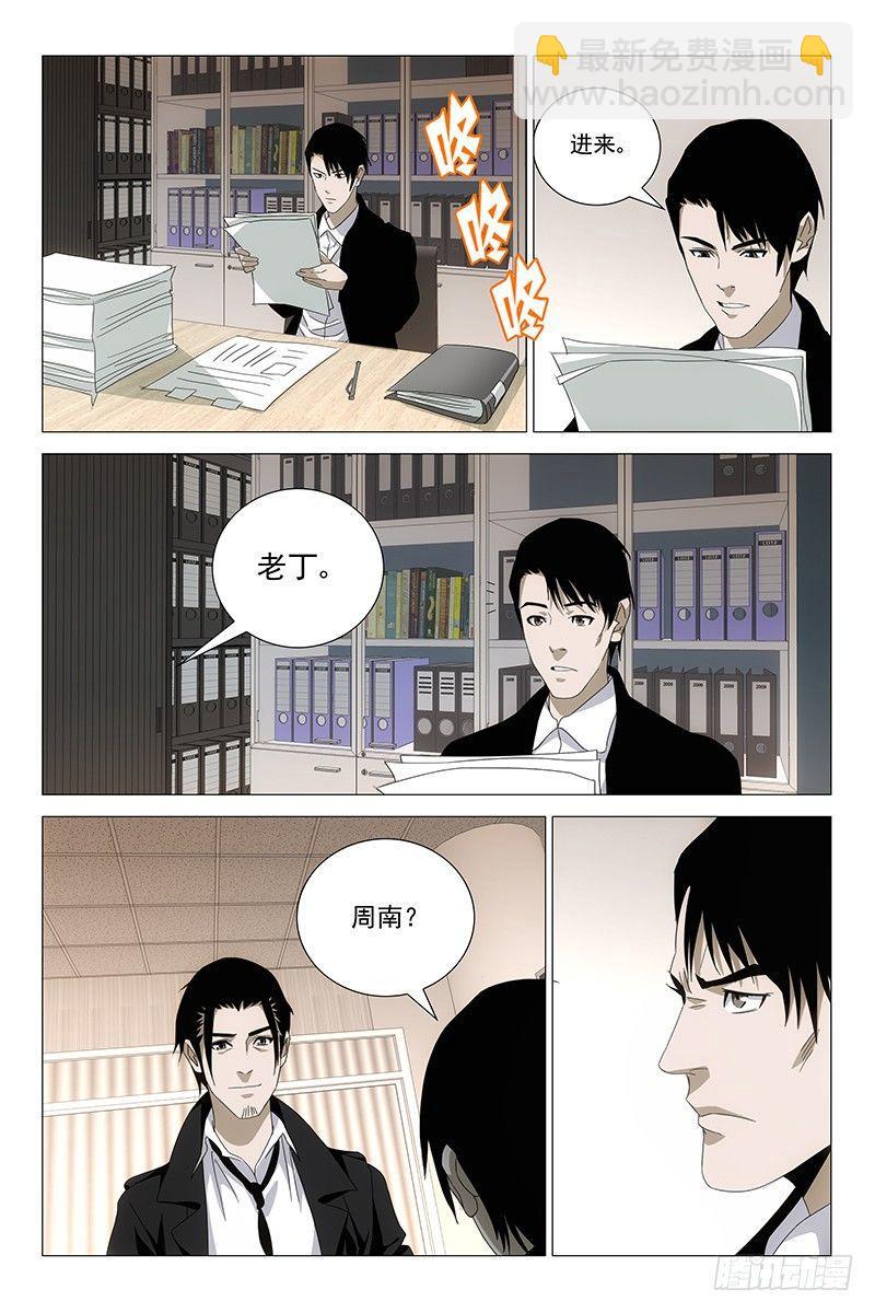 188伪境之谜 十七-第190话