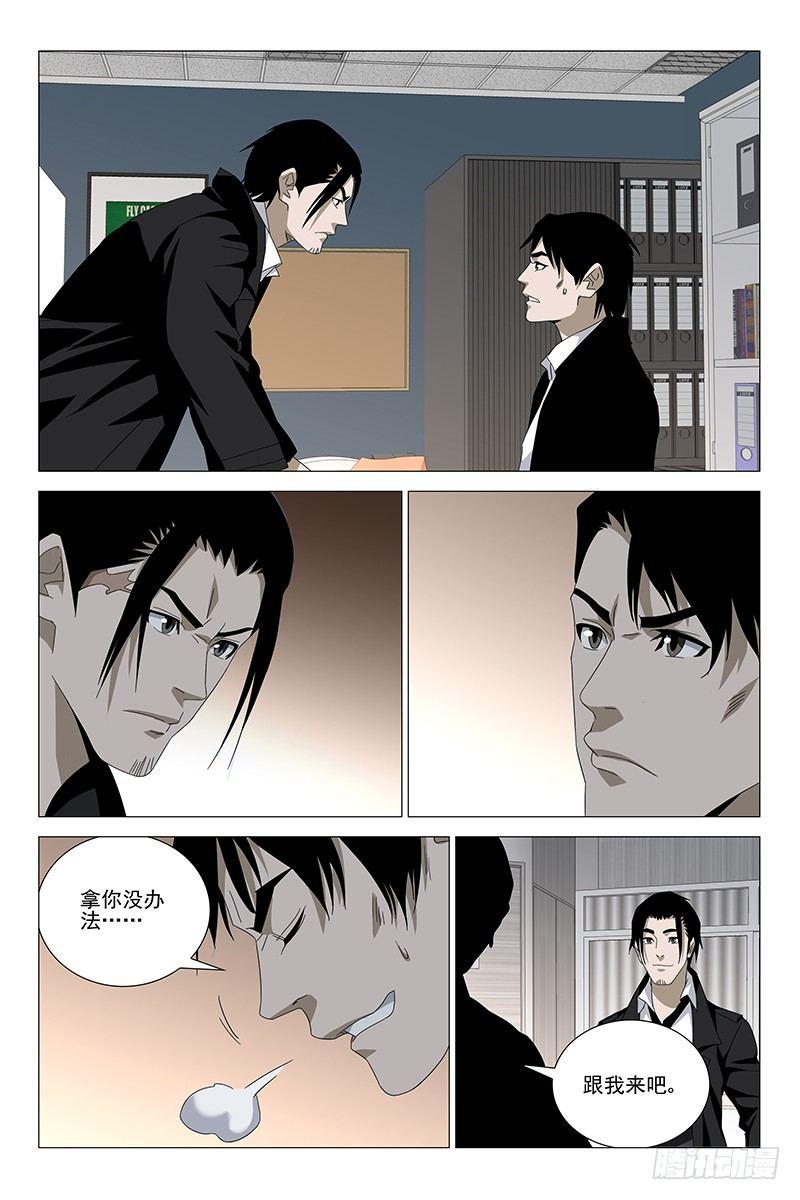 188伪境之谜 十七-第190话