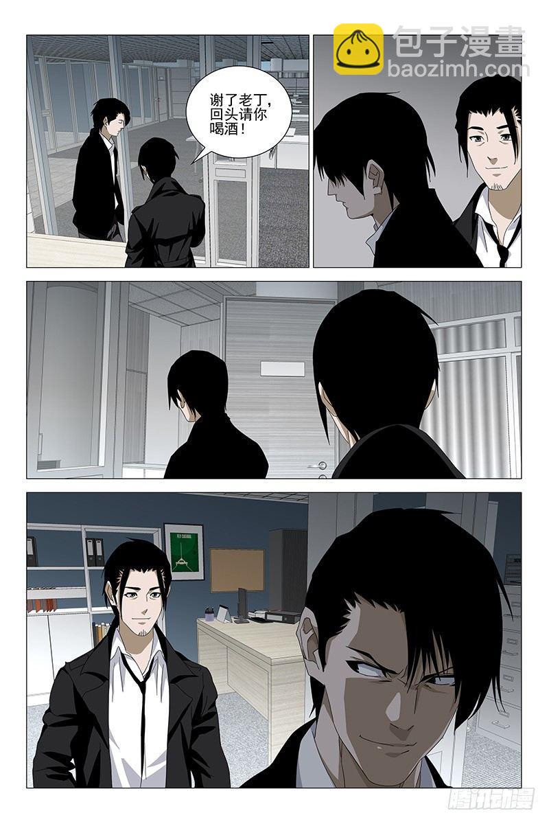 188伪境之谜 十七-第190话