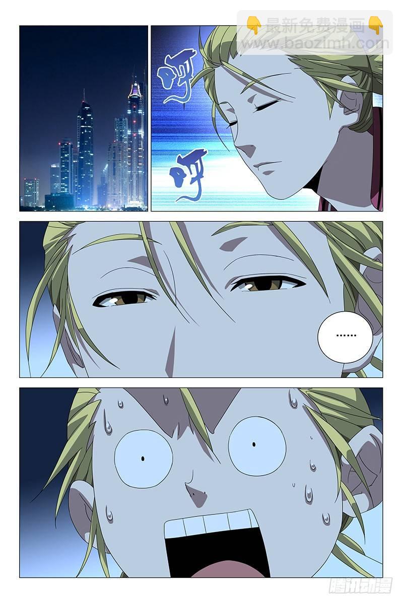 188伪境之谜 十七-第190话