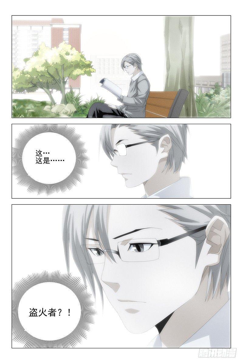 190伪境之谜 十九-第192话