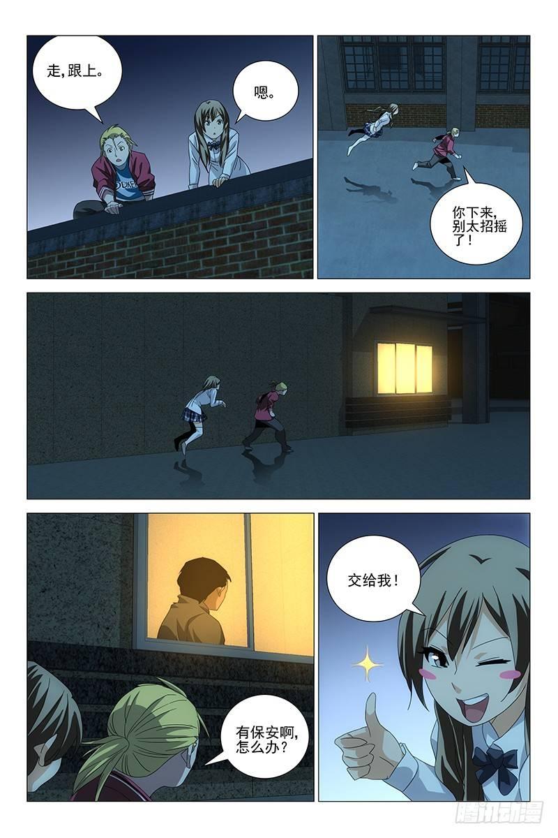 190伪境之谜 十九-第192话