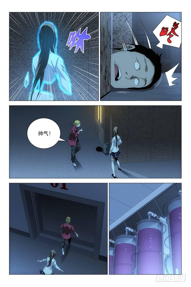 190伪境之谜 十九-第192话