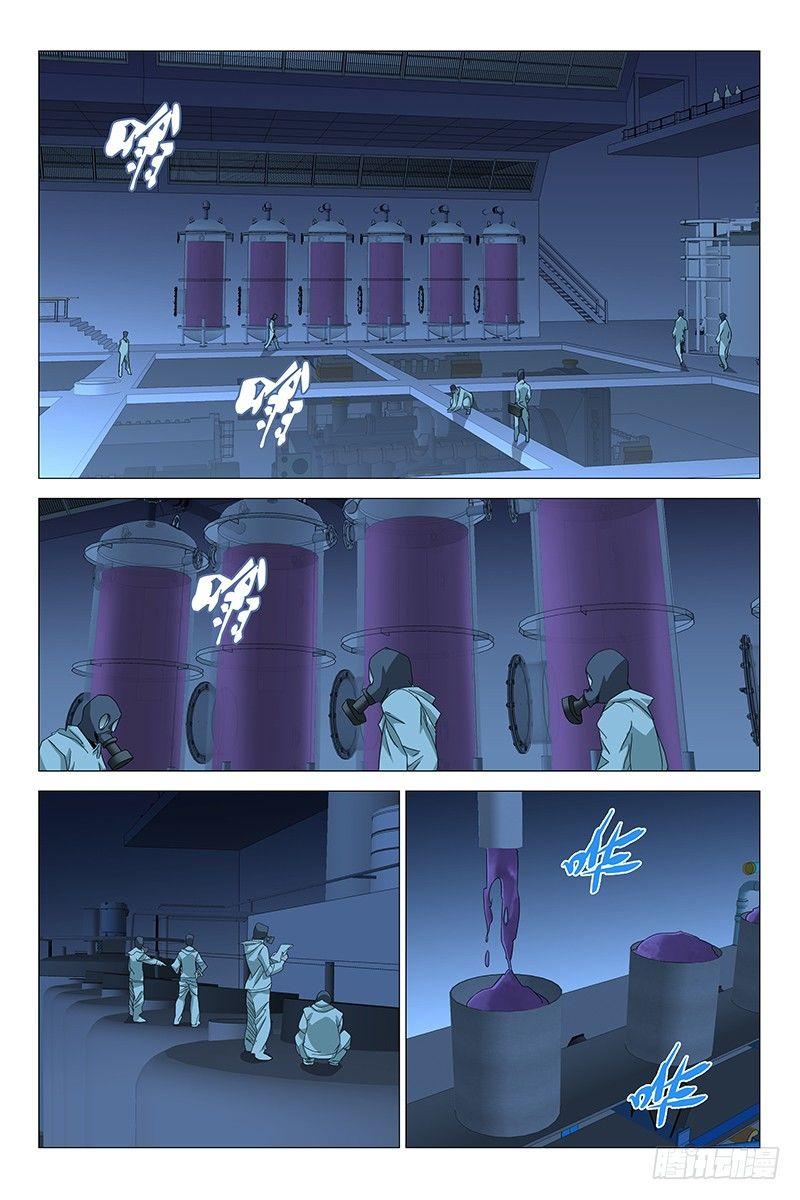 190伪境之谜 十九-第192话