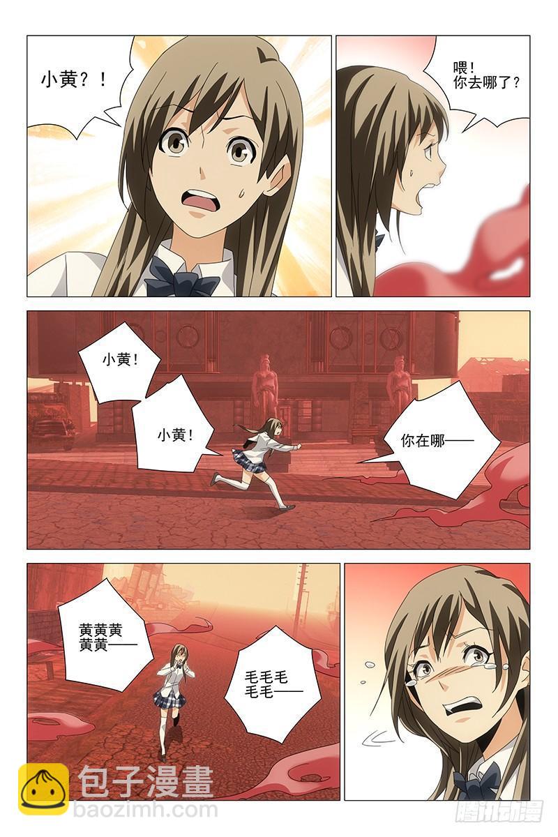 192伪境之谜 二十一-第194话