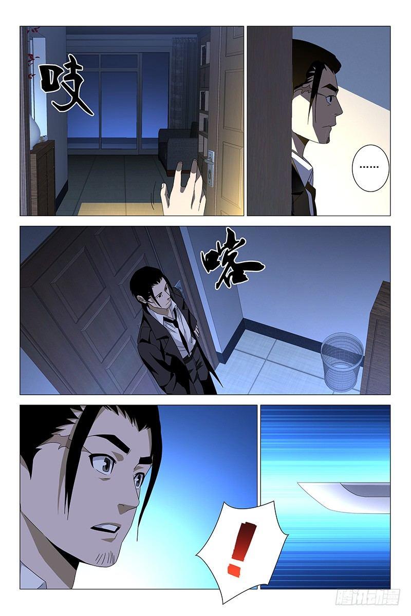 194伪境之谜 二十三-第196话