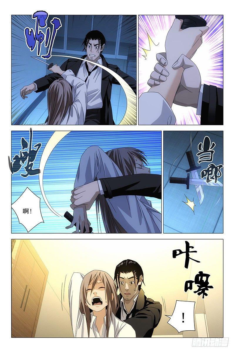 194伪境之谜 二十三-第196话