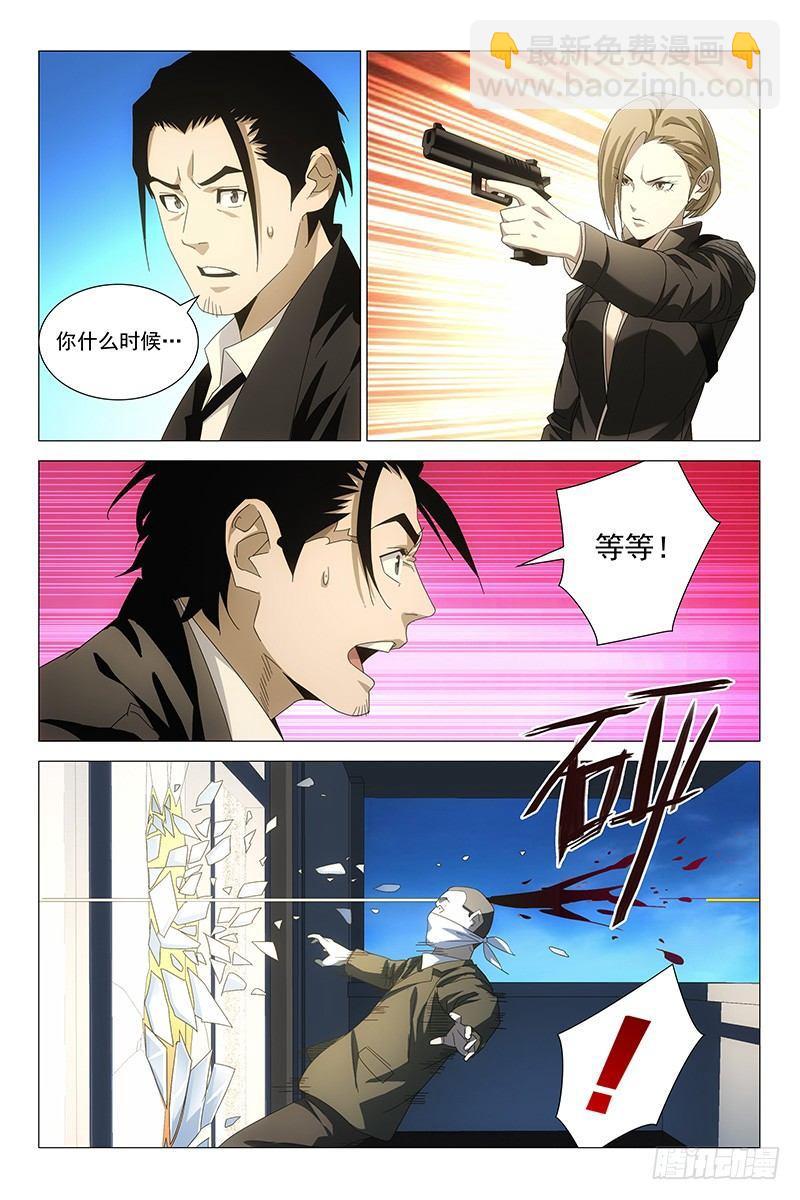 194伪境之谜 二十三-第196话