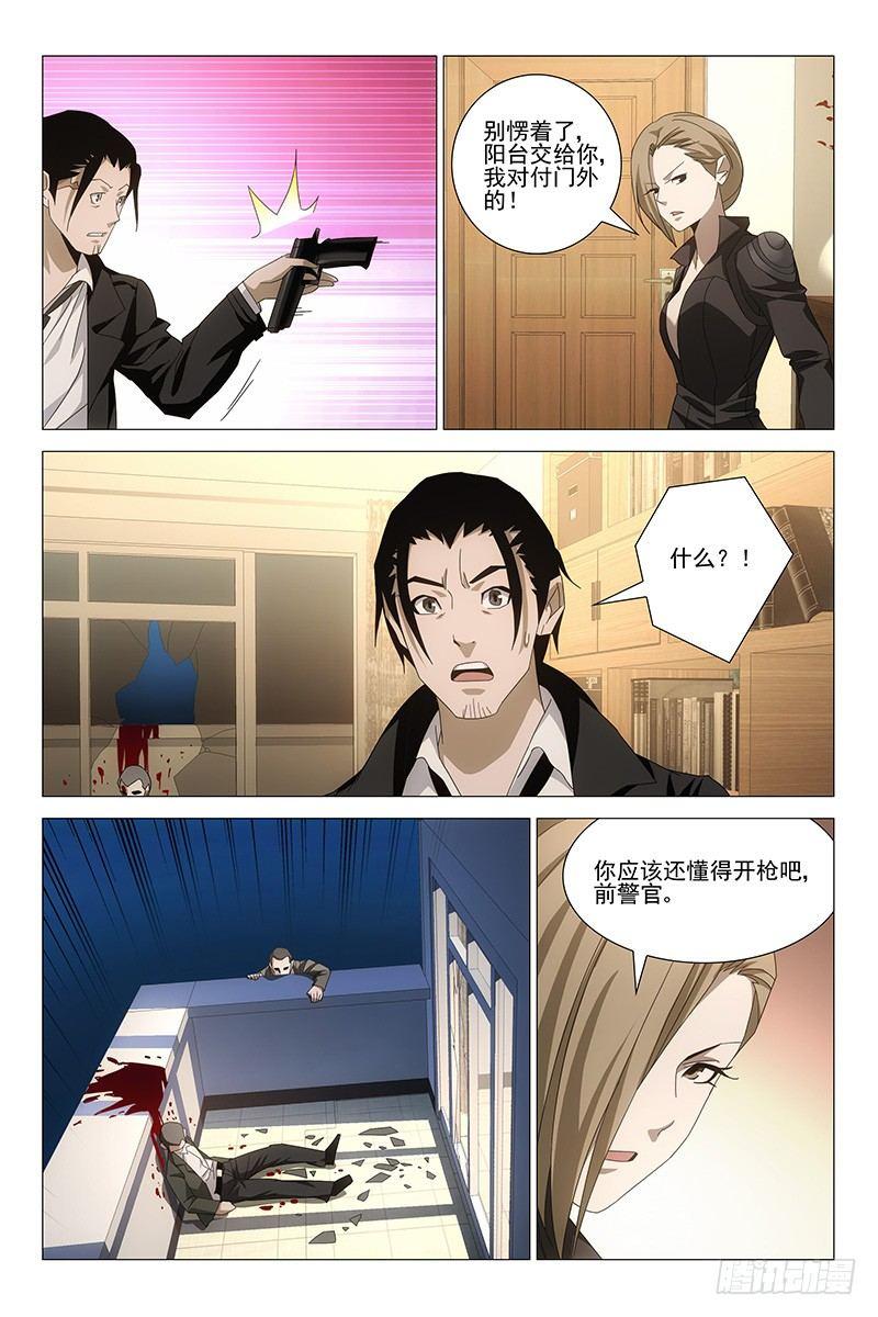 194伪境之谜 二十三-第196话