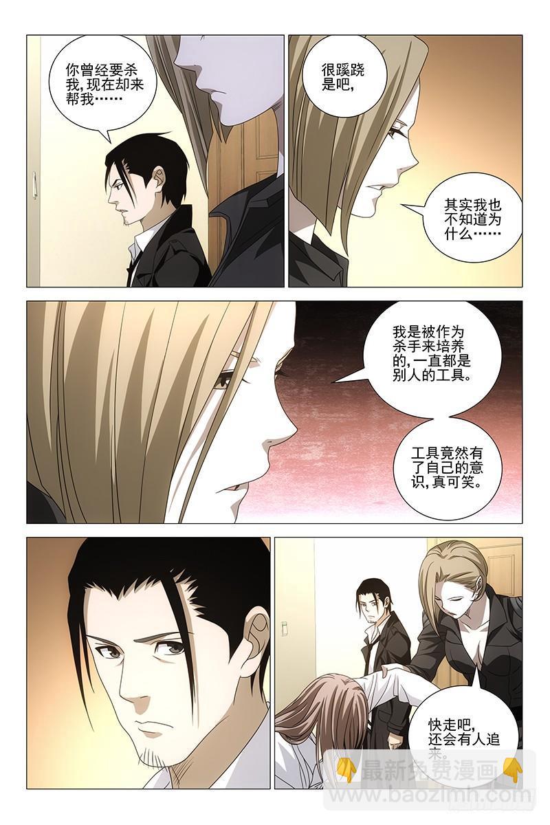 196伪境之谜 二十五-第198话