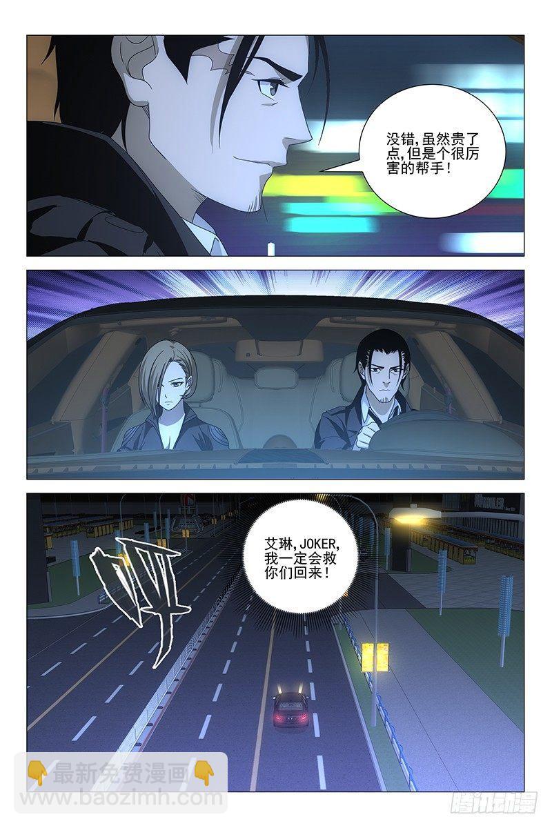 196伪境之谜 二十五-第198话