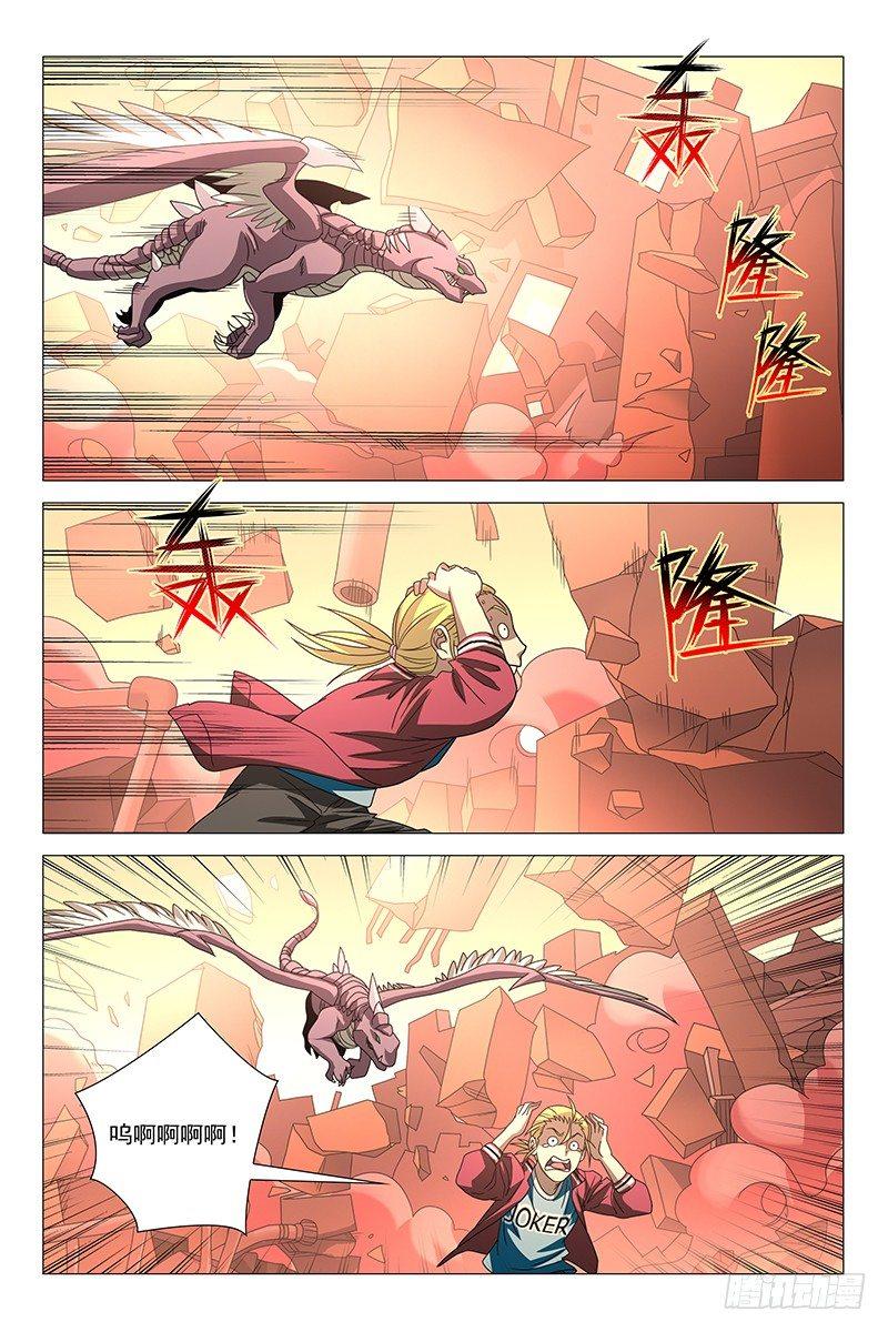 196伪境之谜 二十五-第198话