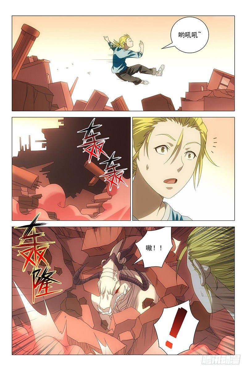 198伪境之谜 二十七-第200话