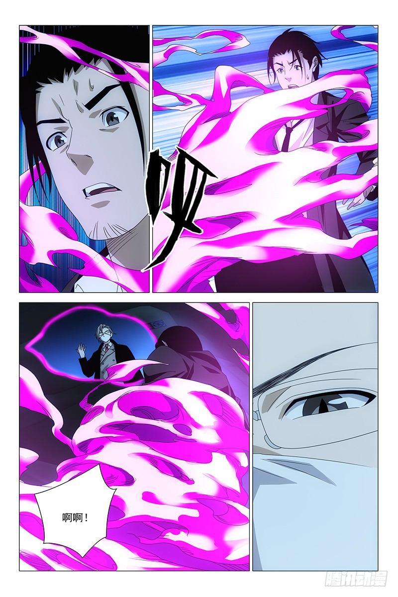 198伪境之谜 二十七-第200话