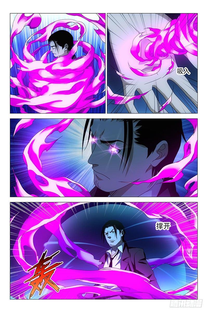 198伪境之谜 二十七-第200话