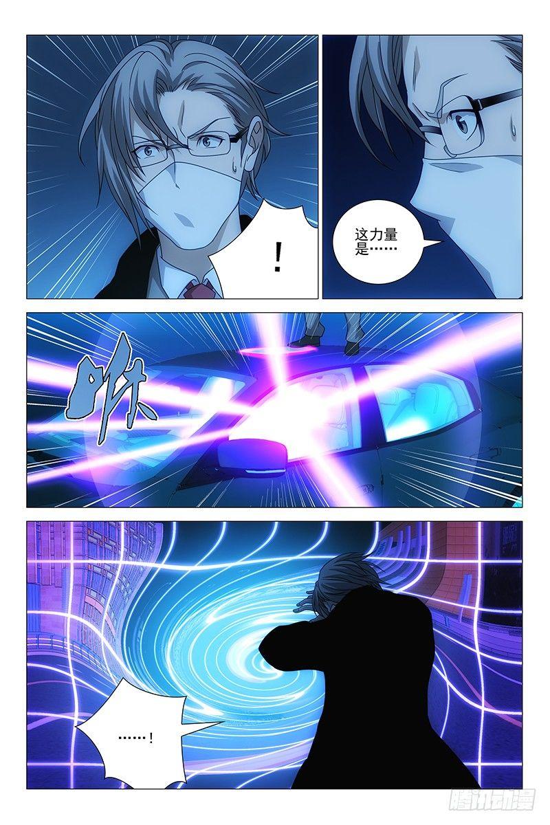 198伪境之谜 二十七-第200话