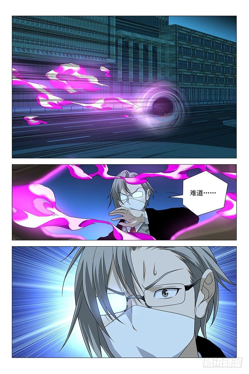198伪境之谜 二十七-第200话