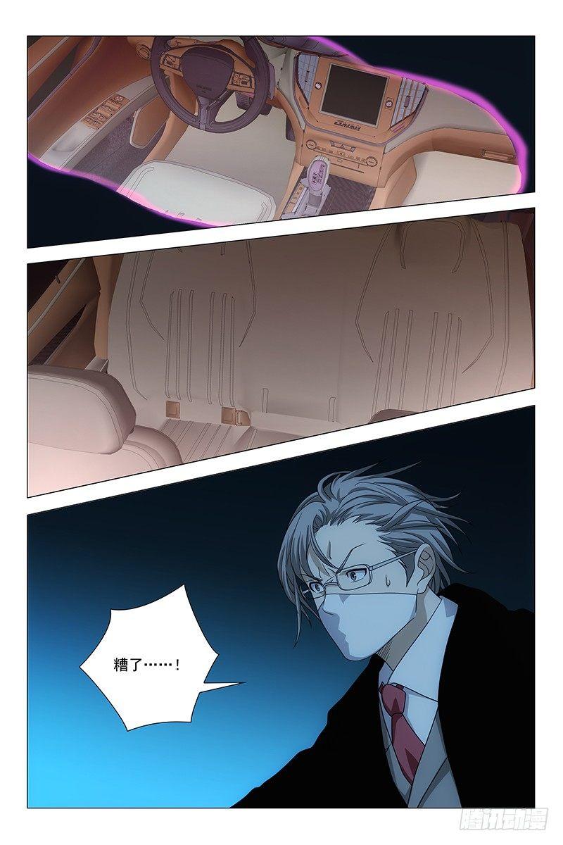 198伪境之谜 二十七-第200话
