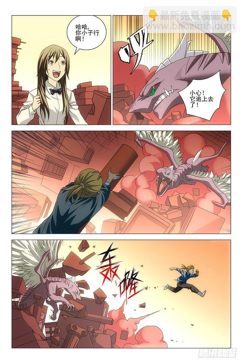 198伪境之谜 二十七-第200话