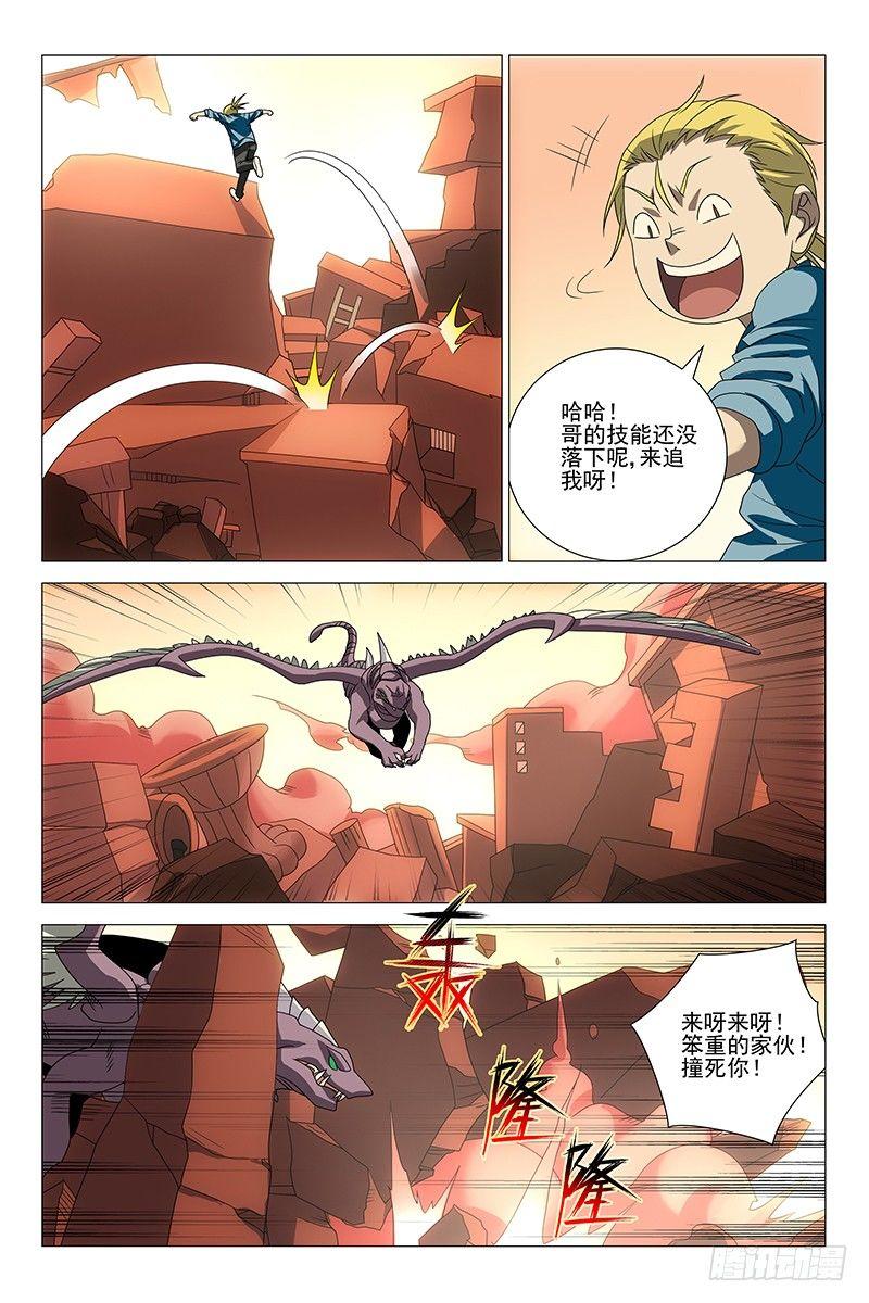 198伪境之谜 二十七-第200话